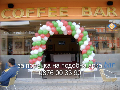 арка знаме