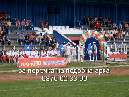 арка знаме