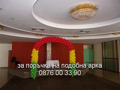 арка знаме