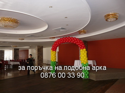 знаме от балони арка