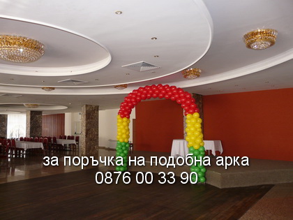 арка