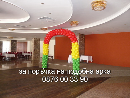арка знаме