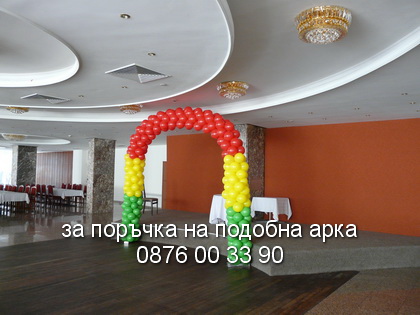 знаме
арка