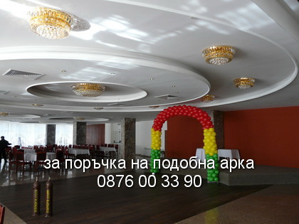 арка балони