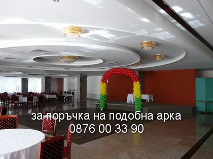 арка
