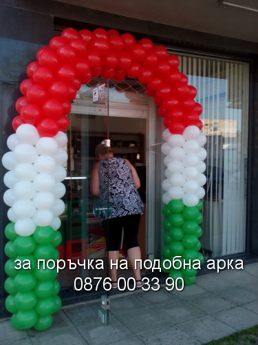 знаме на италия арка от балони