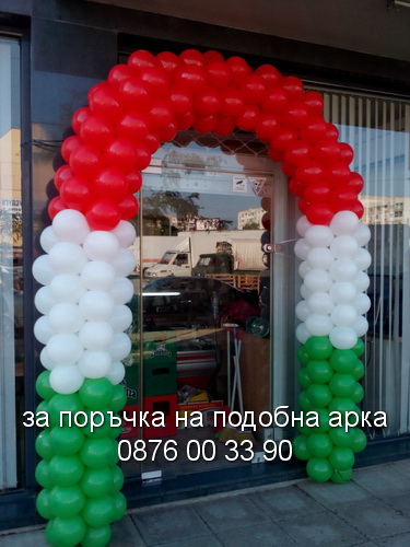 арка знаме