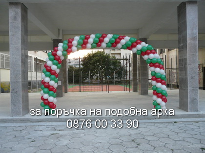 Арка знаме
