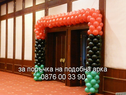 арка знаме на държава