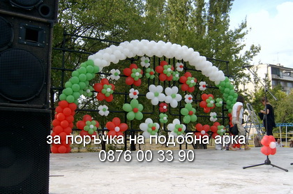 арка