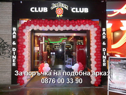 двуцветна арка