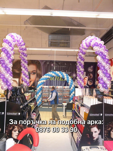 балони за фотосесия