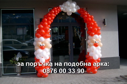 Арка от балони за Коледа