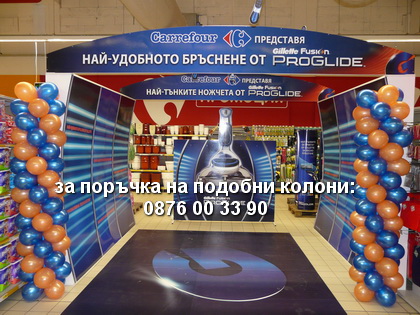 колони от балони