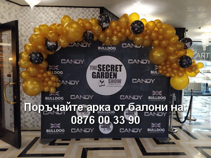 арка от балони за корпоративно парти