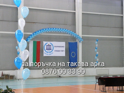 полуарка