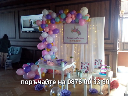 Нестандартна арка за сладката маса.