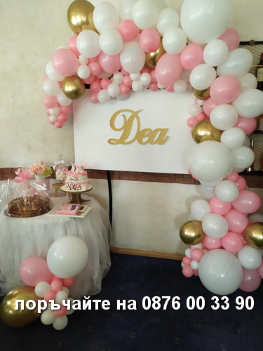 Богато украсена арка за сладката маса.