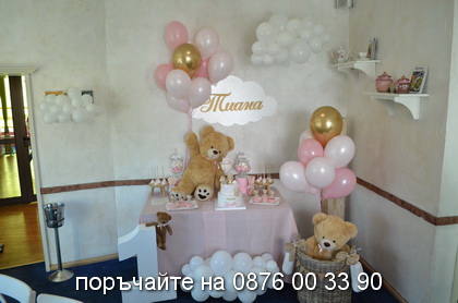 Мече в облаците.