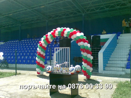 арка за спортно събитие