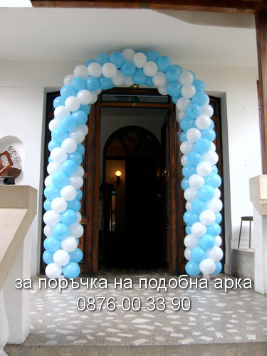 Нежна арка в светлосиньо и бяло.