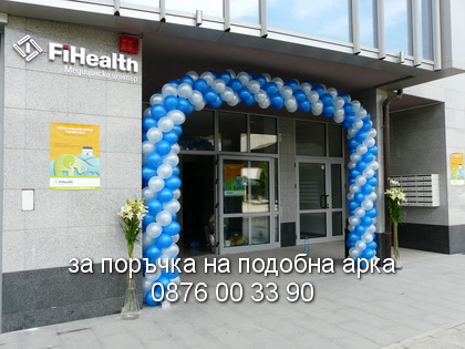 Арка в бяло и синьо металик.