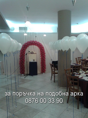 Стандартна арка червена и бели балони с хелий.