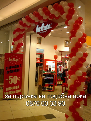 Арка.