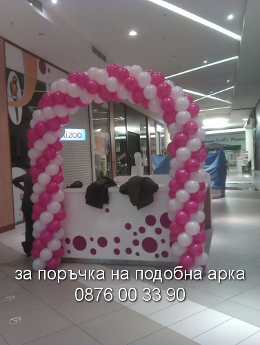 Нежна арка в цикламено и бяло.