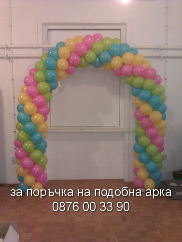Нежна арка в розово, аквамарин, светро жълто и резеда.