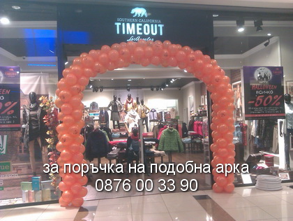 Стандартна арка