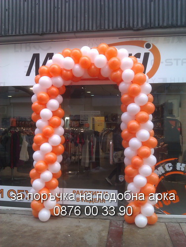 Арка за Меркарий.