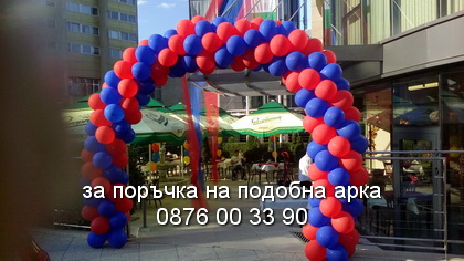 Арка тъмносиньо и червено за гейм клуб.