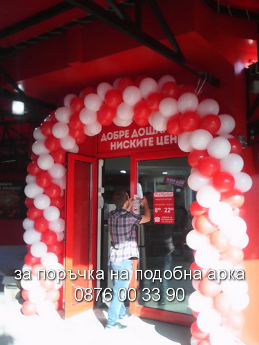 Арка за СБА.
