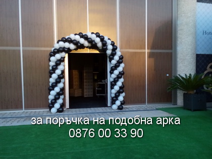 Стандартна арка