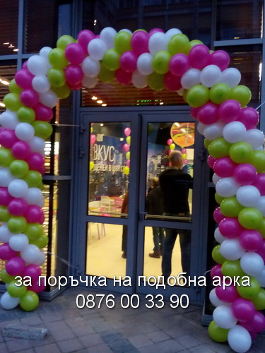Стандартна арка