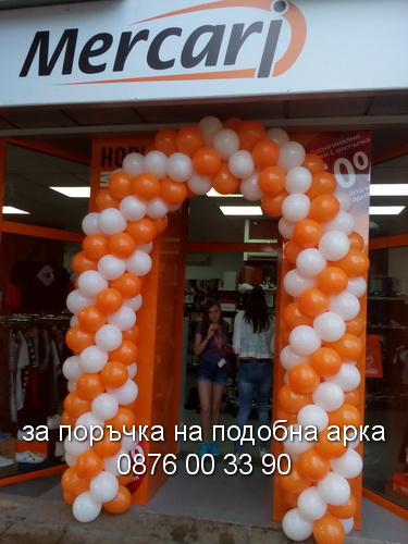 Арка за магазин.