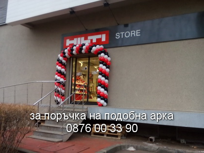 Стандартна арка