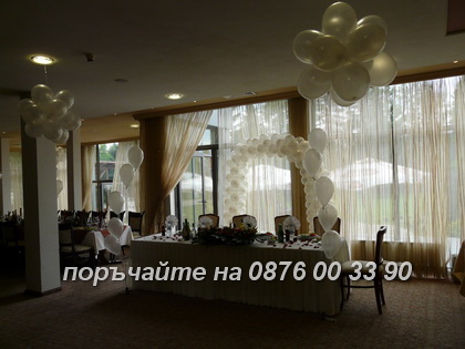 Бяла арка.