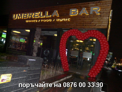 Украсата на заведението привлича посетители. Арка за деня на влюбените.