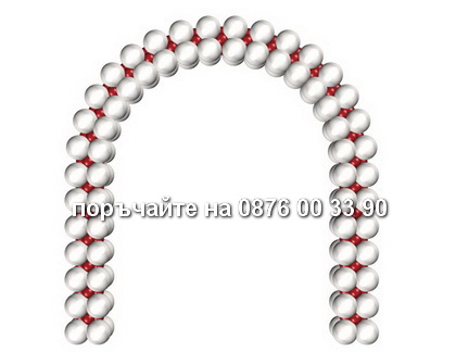поръчайте на 0876 00 33 90 Арка с големи и малки редове