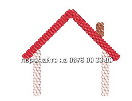 поръчайте на 0876 00 33 90 Арка във формата на къща.