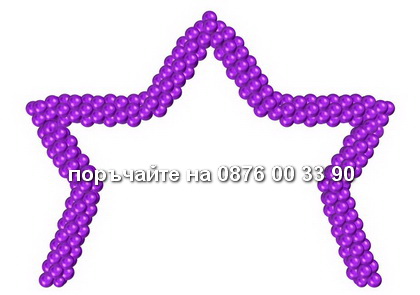 поръчайте на 0876 00 33 90 Арка - звезда едноцветна.