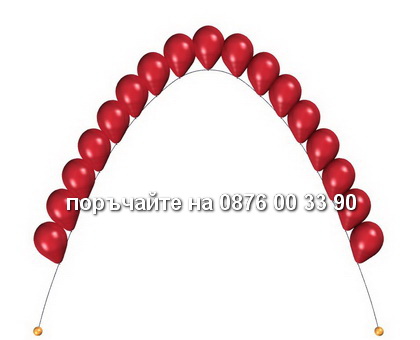 поръчайте на 0876 00 33 90 Хелиева арка - едноцветна.