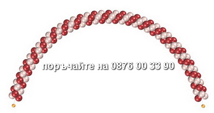 поръчайте на 0876 00 33 90 Арка плетеница - два цвята.
