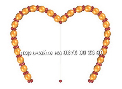 поръчайте на 0876 00 33 90 Арка линкове - сърце.